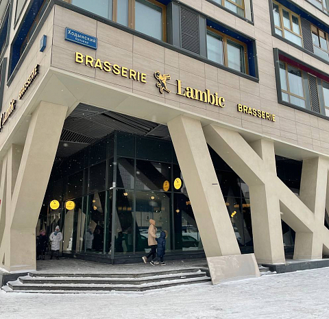 Brasserie Lambic / Брассери Ламбик (Ходынский бульвар)
