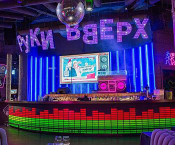 Руки Вверх! Бар