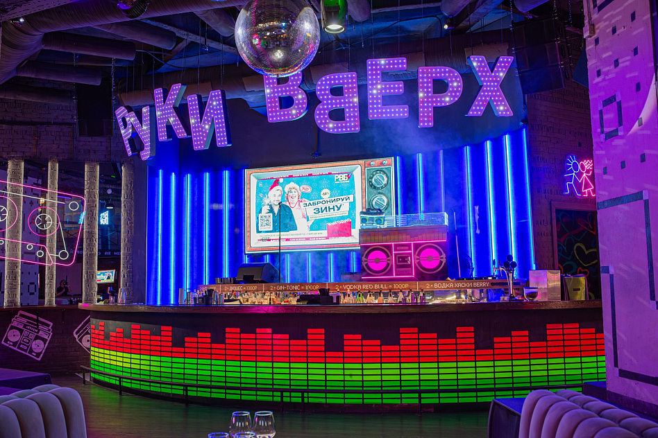 Руки Вверх! Бар - тип ресторан