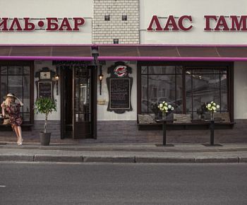 Las Gambas / Лас Гамбас (закрыт)