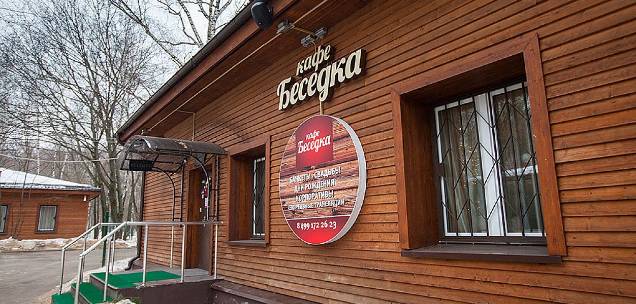 Беседка (закрыт) - фотография № 17