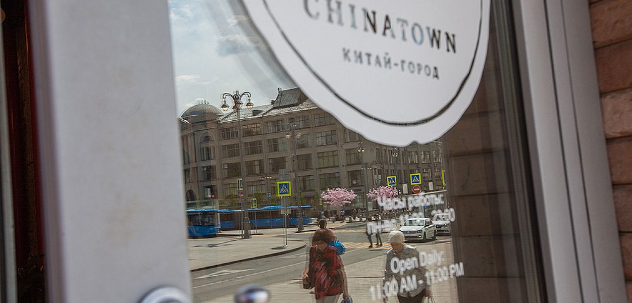 Chinatown / Китай-город (закрыт) - фотография № 36