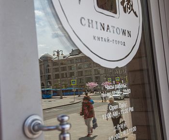 Chinatown / Китай-город (закрыт)
