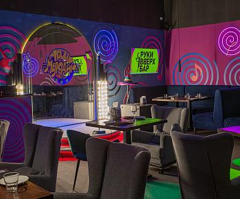 Руки Вверх! Бар