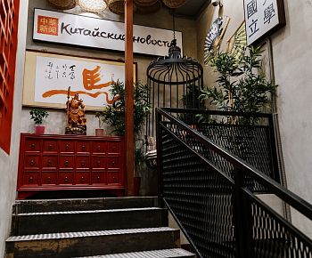 Китайские новости (Арбат)