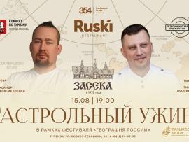 Колоритная Пенза: фестиваль «География России» продолжает путешествие по регионам