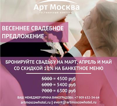 Art Moscow