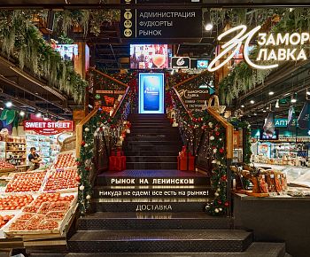 Рынок на Ленинском