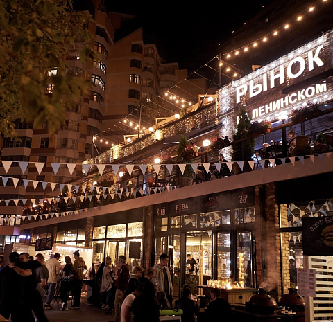 Рынок на Ленинском