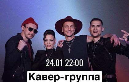 Группа Browser Band