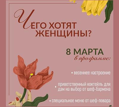 ИНФИНИТУМ / INFINITUM Маяковская