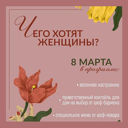 ИНФИНИТУМ / INFINITUM Маяковская