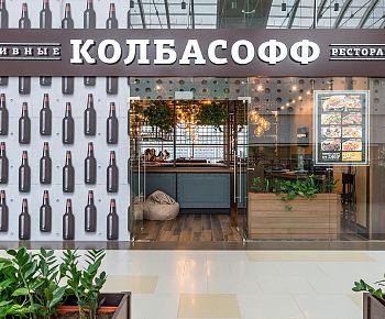 Колбасофф (Кировоградская)