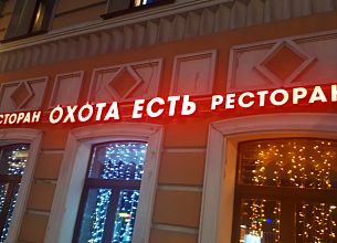 Скоро буду (закрыт) фото 13