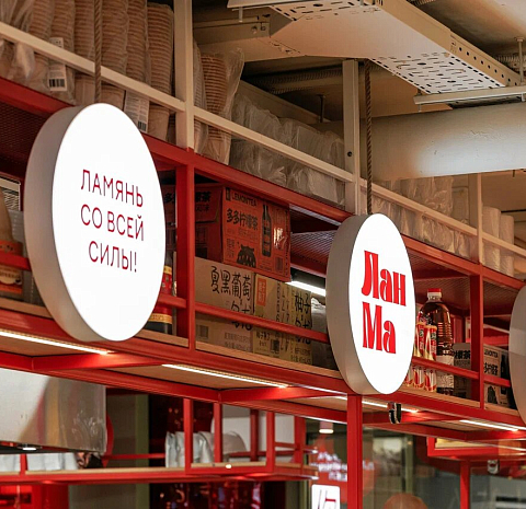 Лан МА (Новослободская)