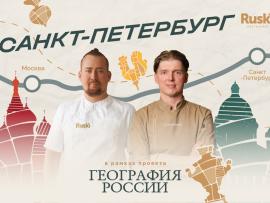 «География России»: путешествие в Санкт-Петербург