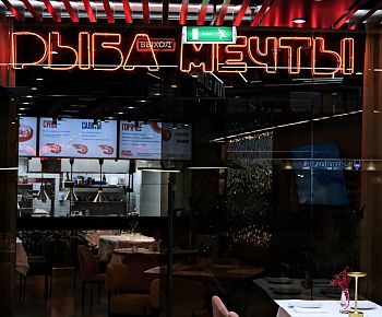 Рыба Мечты бистро