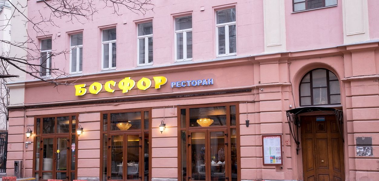 Босфор - фотография № 10