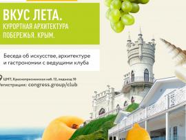 Летнее путешествие к побережью Крыма