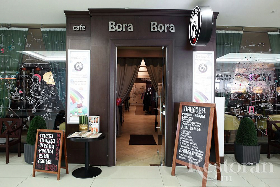Bora Bora Cafe / Бора Бора кафе - фотография № 9 (фото предоставлено заведением)