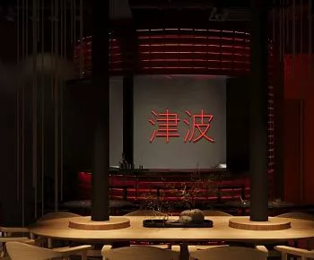 Tsunami Sushi & Cocktails