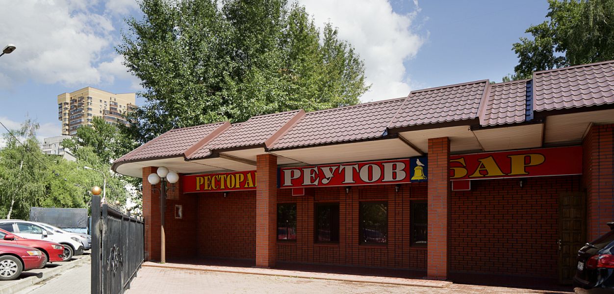 Реутов - фотография № 8