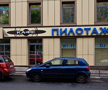 Пилотаж (закрыт)