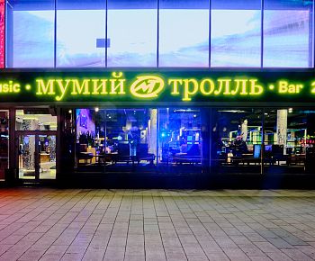 Мумий Тролль Music Bar