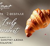 День круассана в Capo