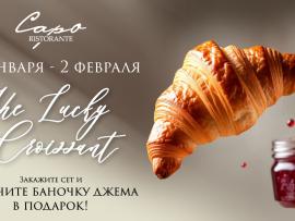 День круассана в Capo