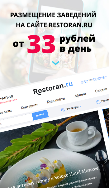 Размещение заведений на сайте от 33 рублей в день