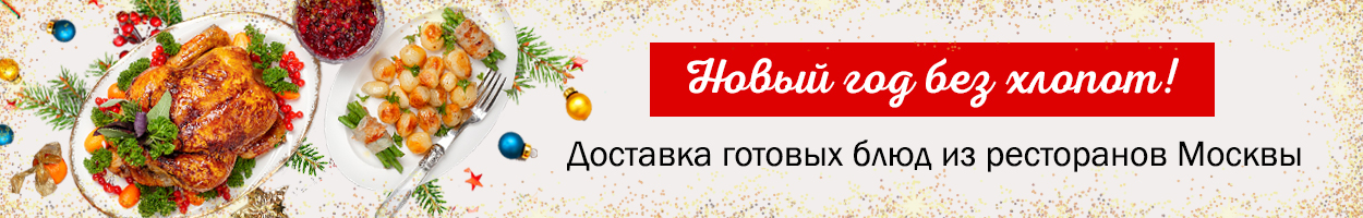 Модный и недорогой ресторан в москве
