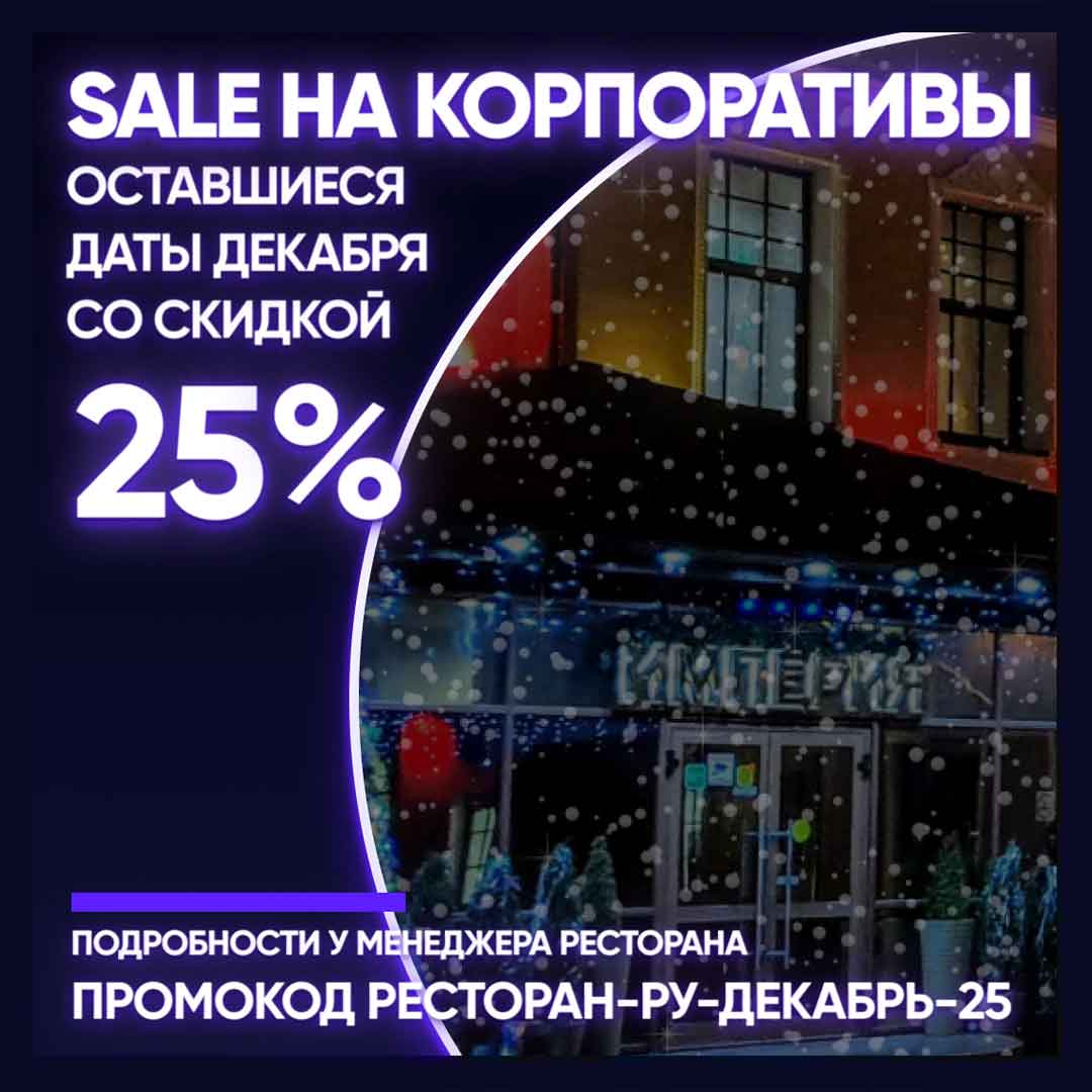 Дом приёмов и торжеств ИМПЕРИЯ