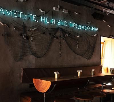 Моряк и Чайка на Маросейке