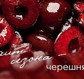 Черешневый бранч