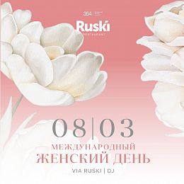 8 Марта в ресторане Ruski