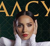 Акустический концерт Алсу