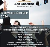 Арт Москва Войковская