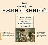 Завтрак с книгой