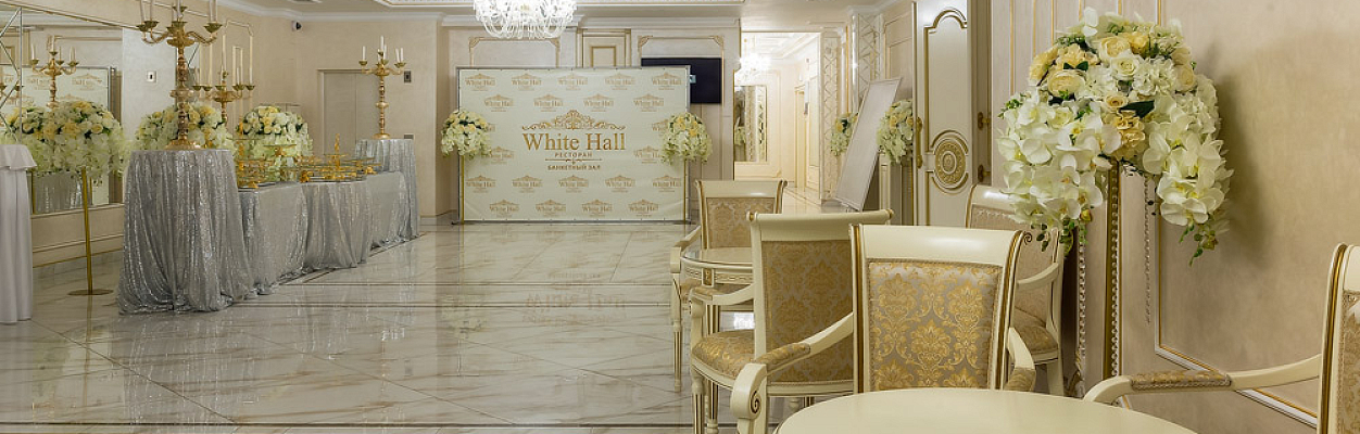 White Hall / Вайт Холл