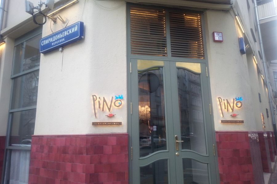 Pino Restaurant Bar  - фотография № 1