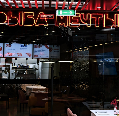 Рыба Мечты бистро