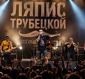 Группа «Ляпис Трубецкой»